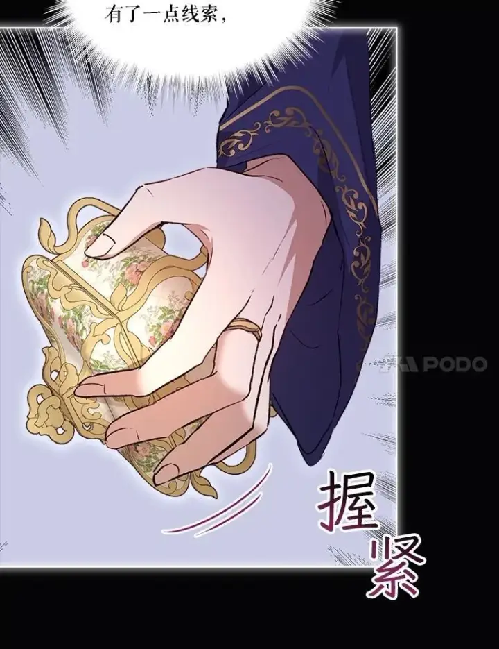 《重生为神兽宝宝》41.贝尔蒙失踪图98