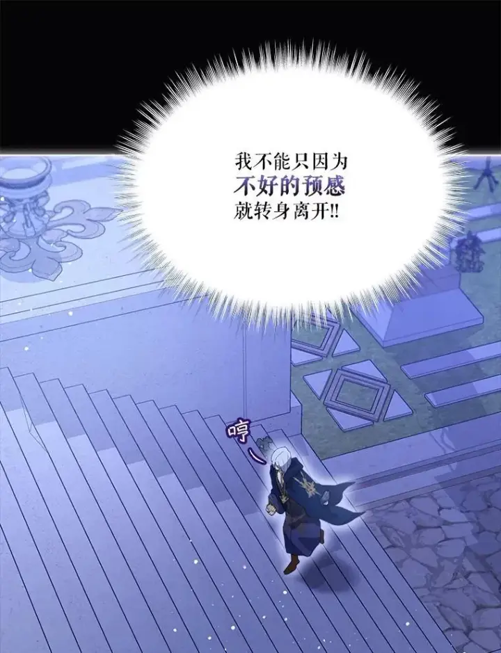 《重生为神兽宝宝》41.贝尔蒙失踪图99