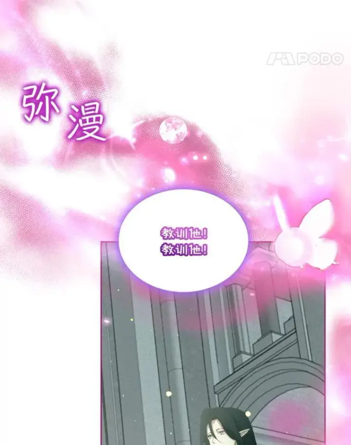 《重生为神兽宝宝》42.意外的相遇图107