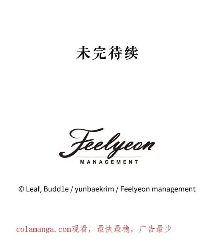 《重生为神兽宝宝》42.意外的相遇图115