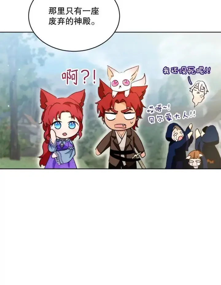 《重生为神兽宝宝》42.意外的相遇图16