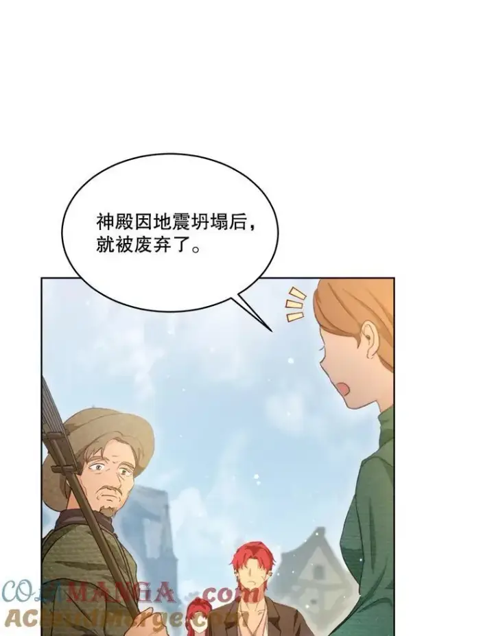《重生为神兽宝宝》42.意外的相遇图17