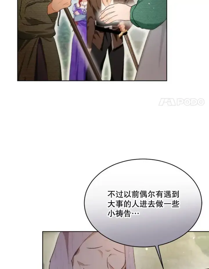 《重生为神兽宝宝》42.意外的相遇图18