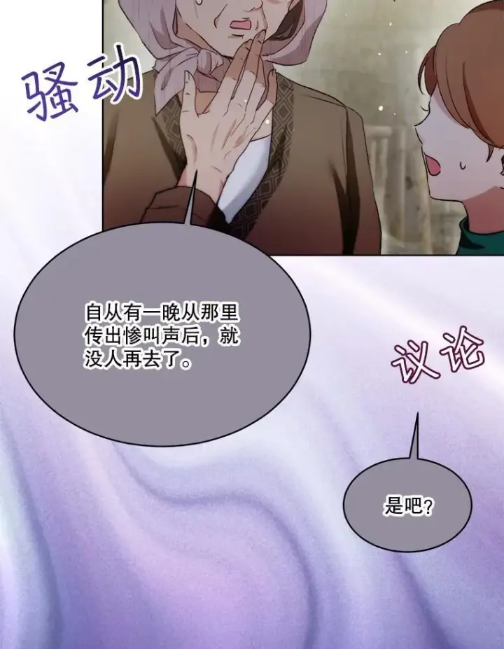 《重生为神兽宝宝》42.意外的相遇图19