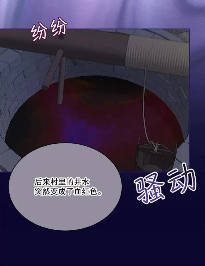 《重生为神兽宝宝》42.意外的相遇图20