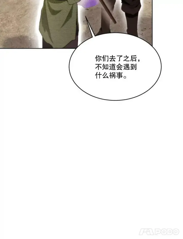 《重生为神兽宝宝》42.意外的相遇图24