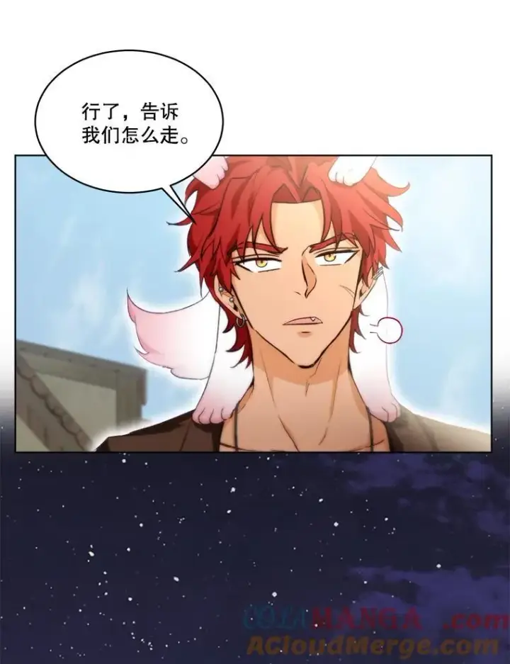 《重生为神兽宝宝》42.意外的相遇图25