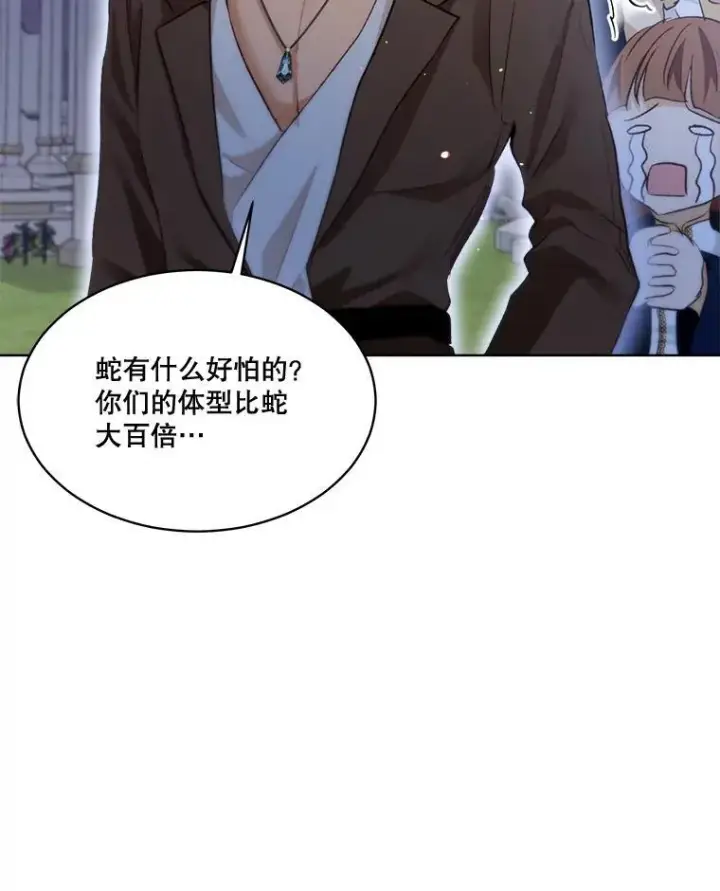 《重生为神兽宝宝》42.意外的相遇图30
