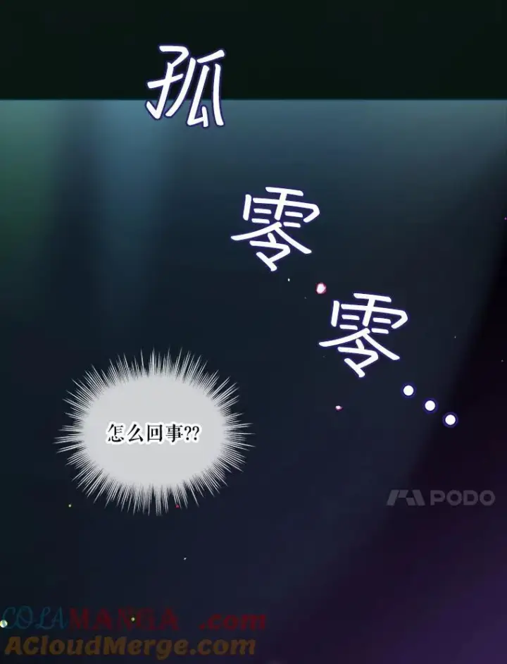 《重生为神兽宝宝》42.意外的相遇图41