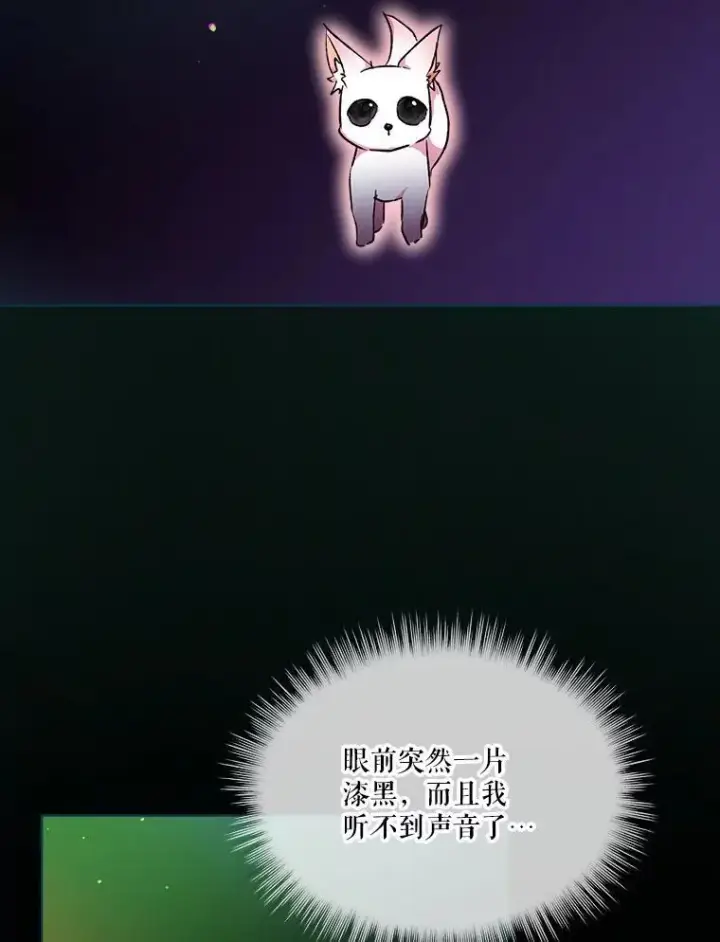 《重生为神兽宝宝》42.意外的相遇图42