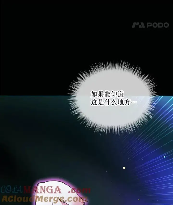 《重生为神兽宝宝》42.意外的相遇图45