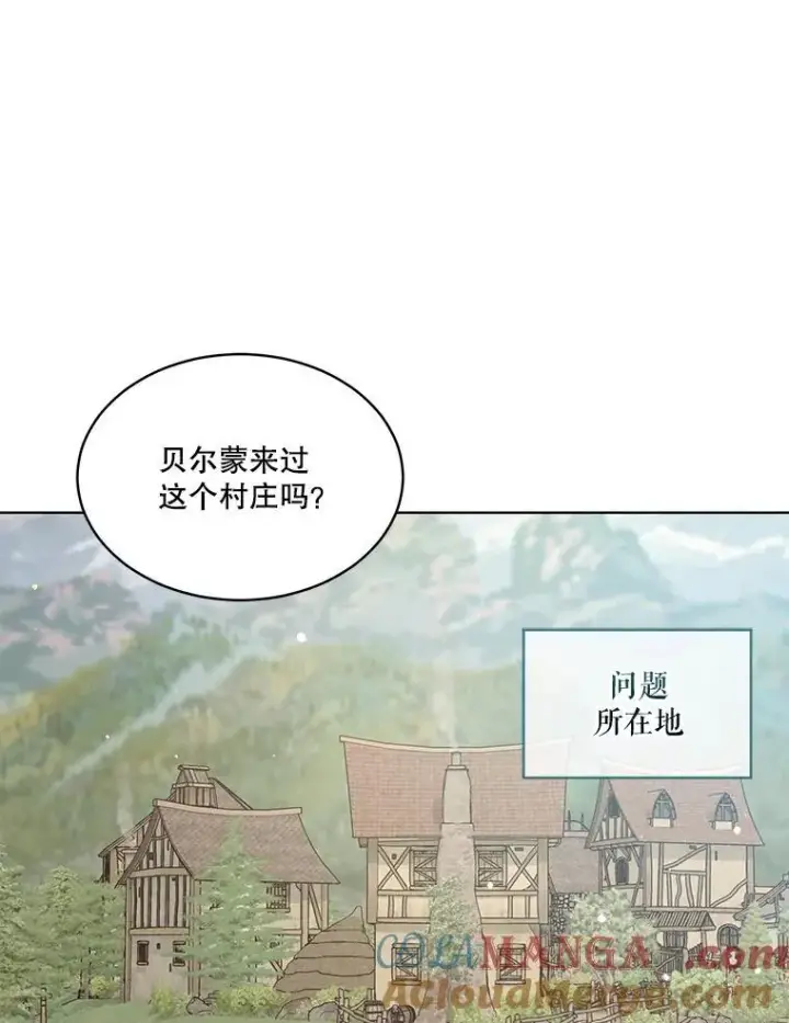 《重生为神兽宝宝》42.意外的相遇图5