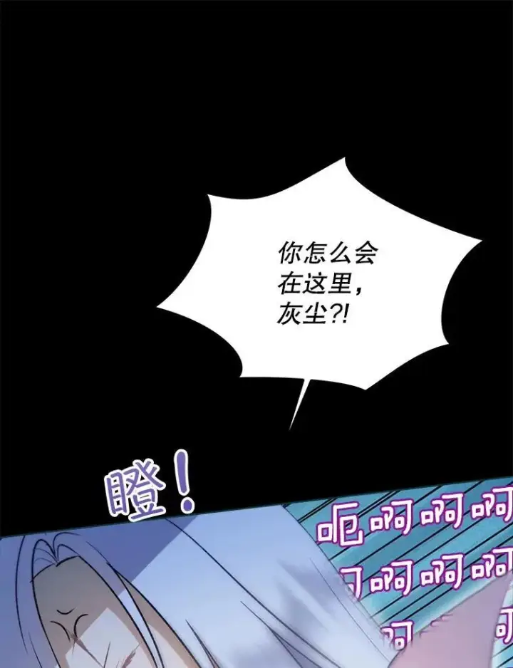 《重生为神兽宝宝》42.意外的相遇图51