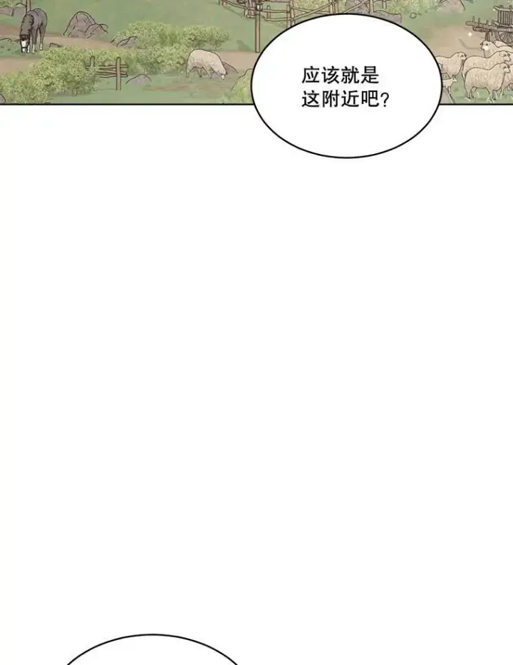 《重生为神兽宝宝》42.意外的相遇图6