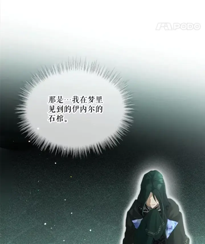 《重生为神兽宝宝》42.意外的相遇图79