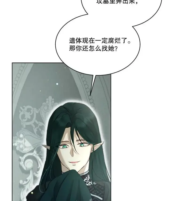《重生为神兽宝宝》42.意外的相遇图83