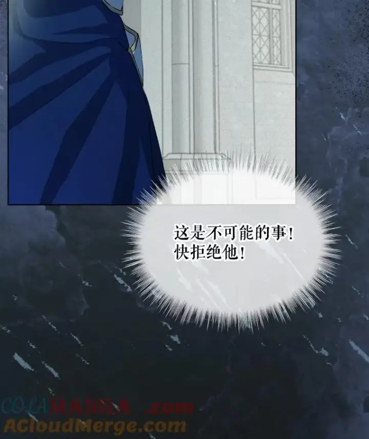 《重生为神兽宝宝》42.意外的相遇图97