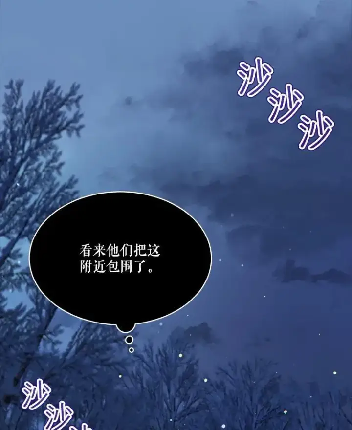 《重生为神兽宝宝》53.蛮族图18