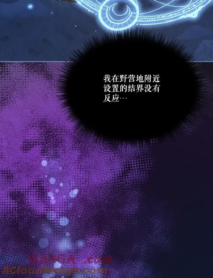 《重生为神兽宝宝》53.蛮族图21