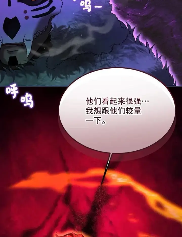 《重生为神兽宝宝》53.蛮族图26