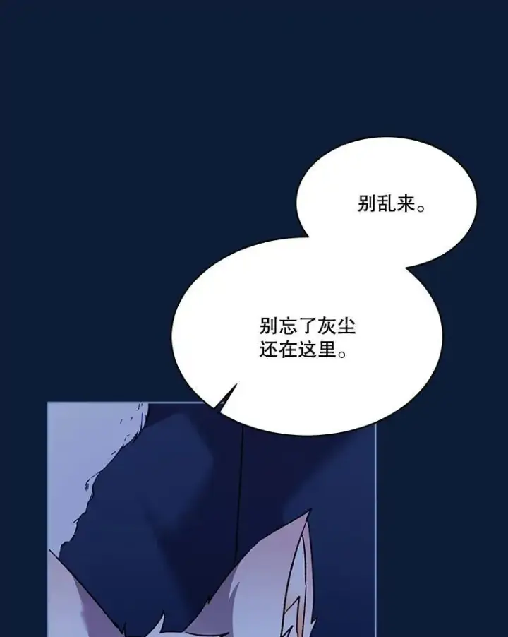 《重生为神兽宝宝》53.蛮族图28