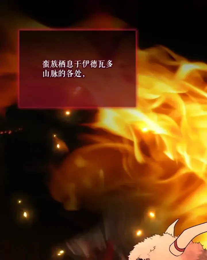 《重生为神兽宝宝》53.蛮族图30