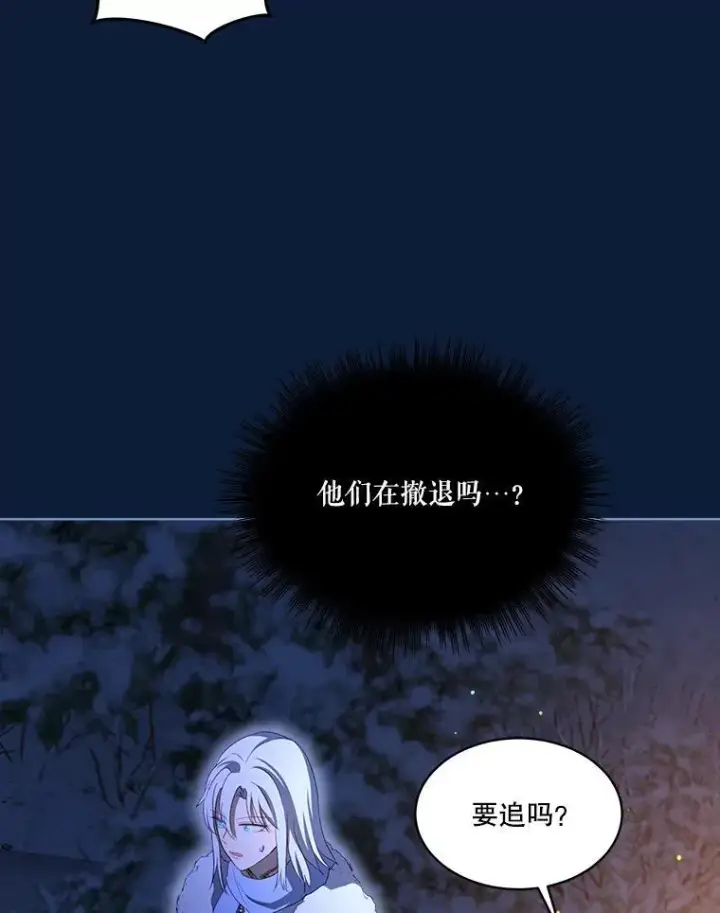 《重生为神兽宝宝》53.蛮族图38