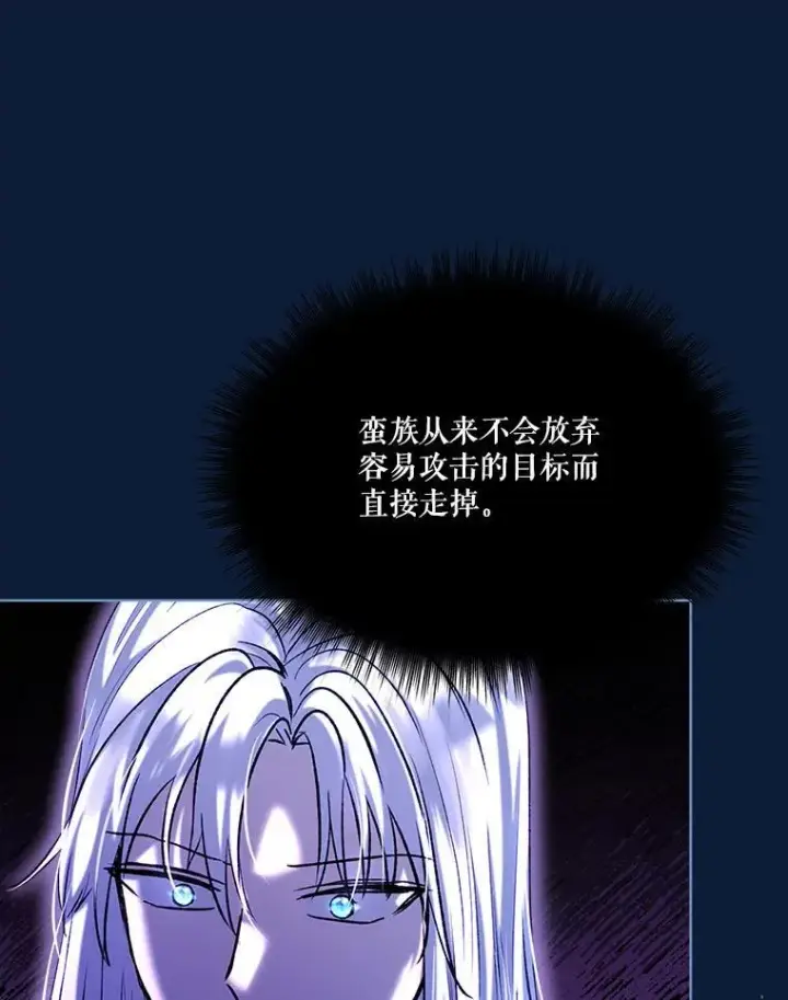 《重生为神兽宝宝》53.蛮族图40