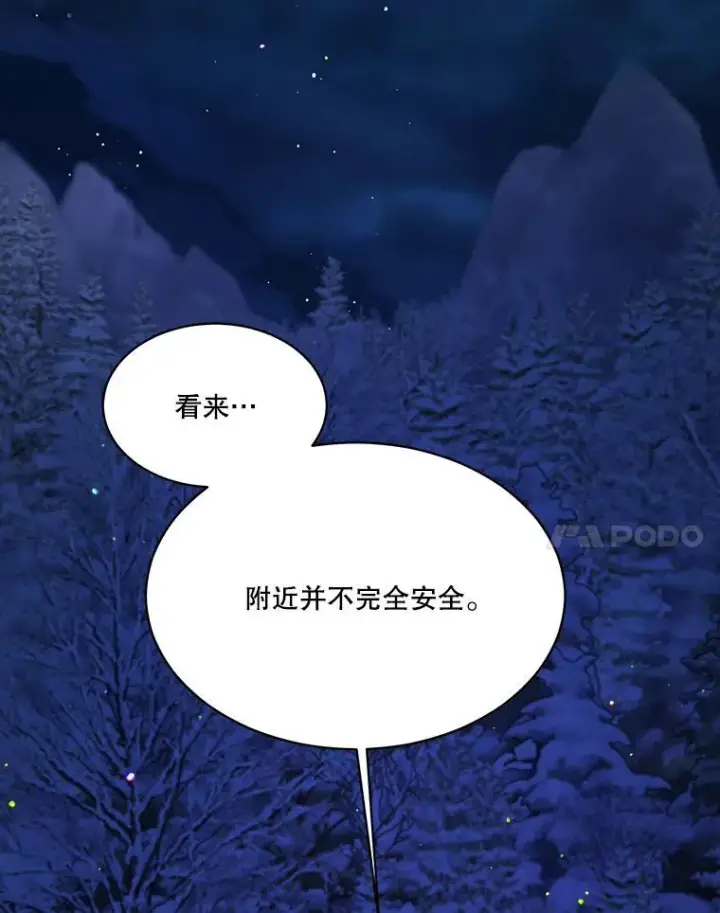 《重生为神兽宝宝》53.蛮族图42