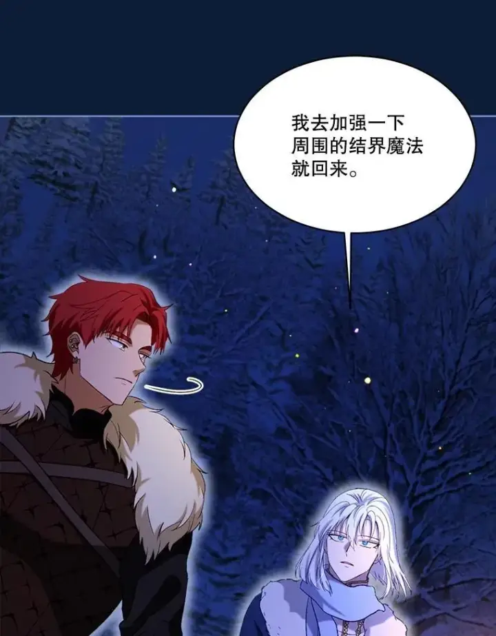 《重生为神兽宝宝》53.蛮族图44