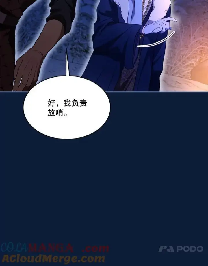 《重生为神兽宝宝》53.蛮族图45