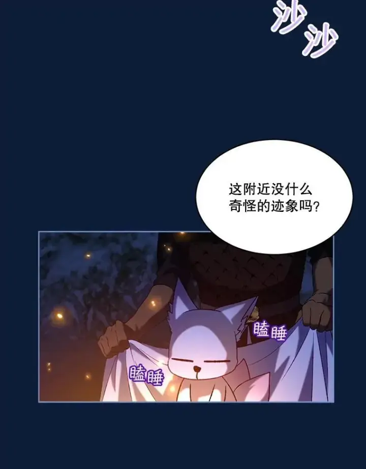《重生为神兽宝宝》53.蛮族图50