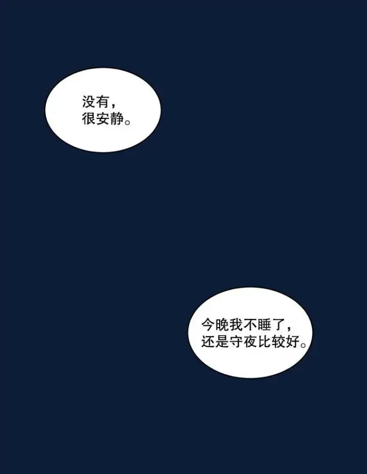 《重生为神兽宝宝》53.蛮族图51