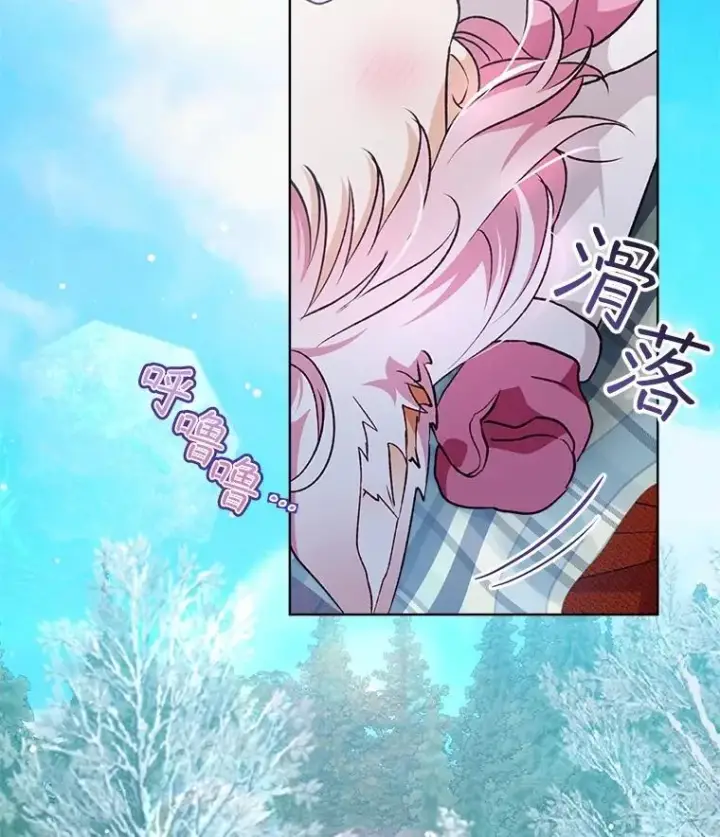 《重生为神兽宝宝》53.蛮族图55