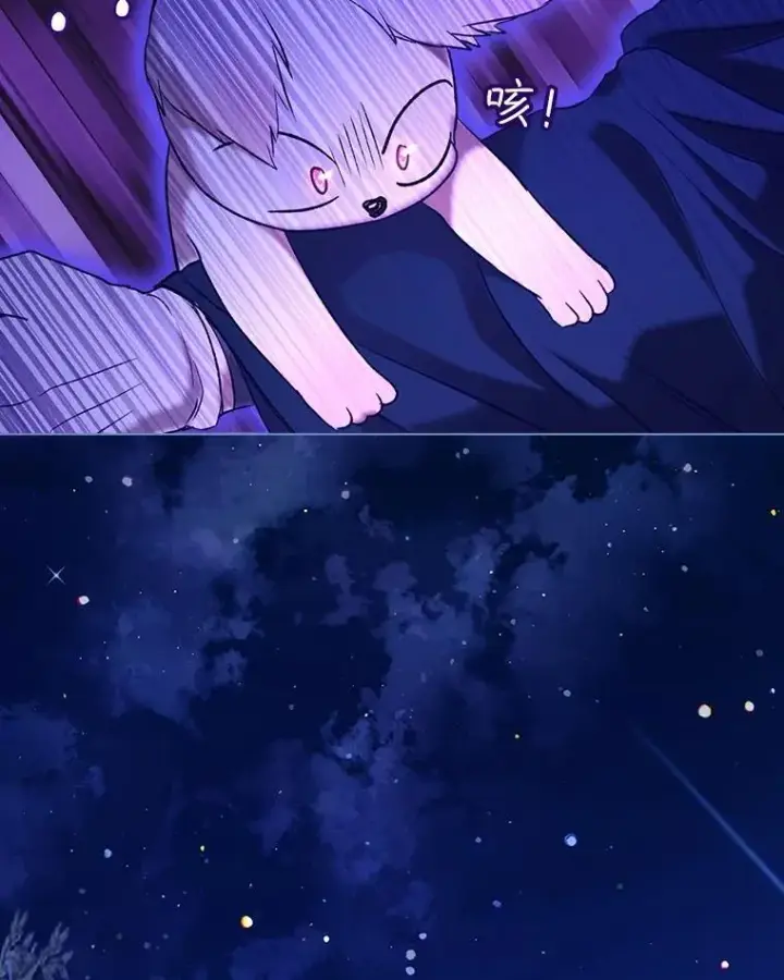 《重生为神兽宝宝》53.蛮族图6