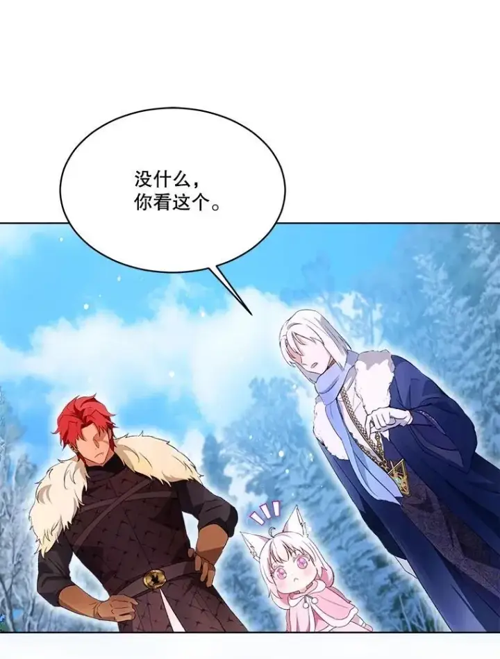 《重生为神兽宝宝》53.蛮族图62