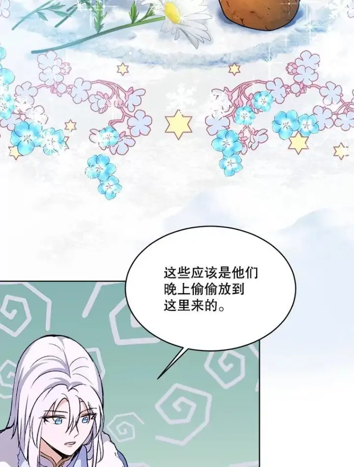 《重生为神兽宝宝》53.蛮族图64
