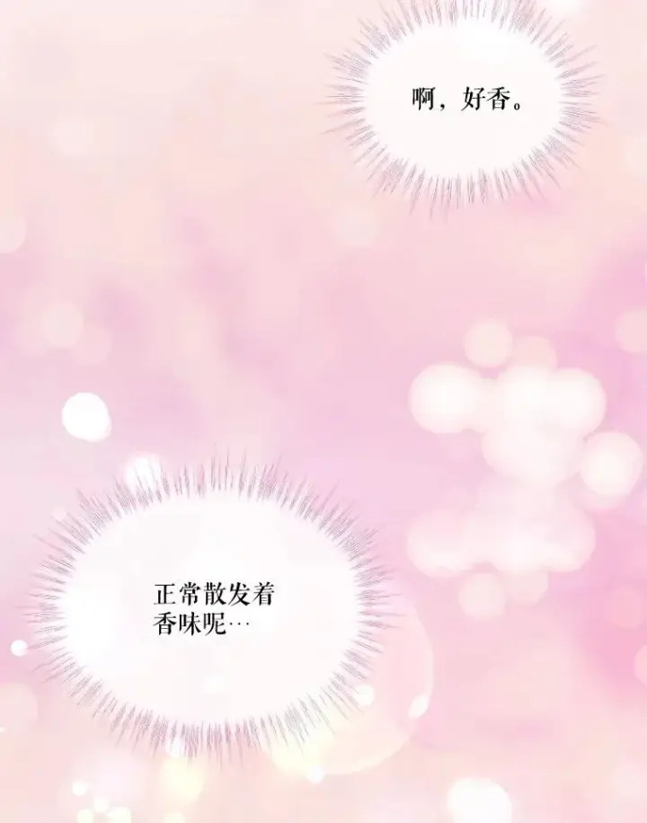 《重生为神兽宝宝》53.蛮族图70