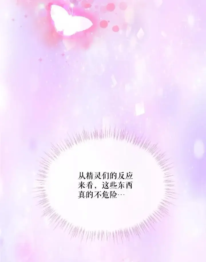 《重生为神兽宝宝》53.蛮族图74