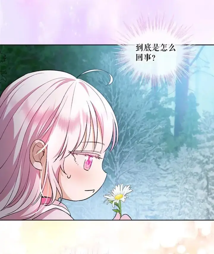 《重生为神兽宝宝》53.蛮族图75
