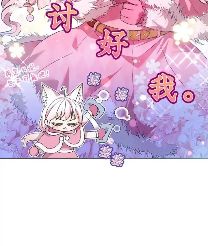 《重生为神兽宝宝》53.蛮族图79