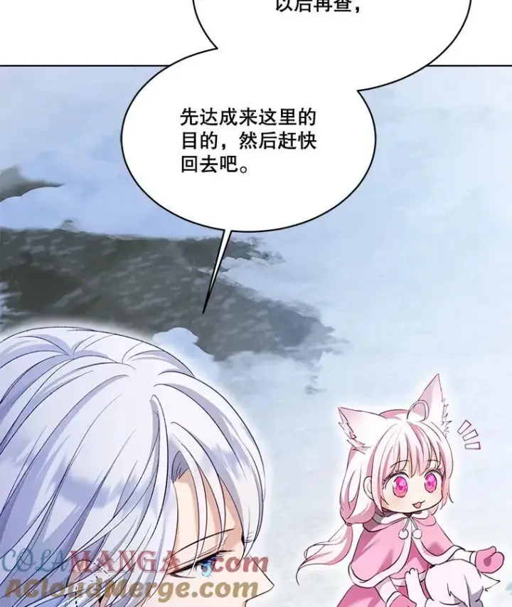 《重生为神兽宝宝》53.蛮族图81