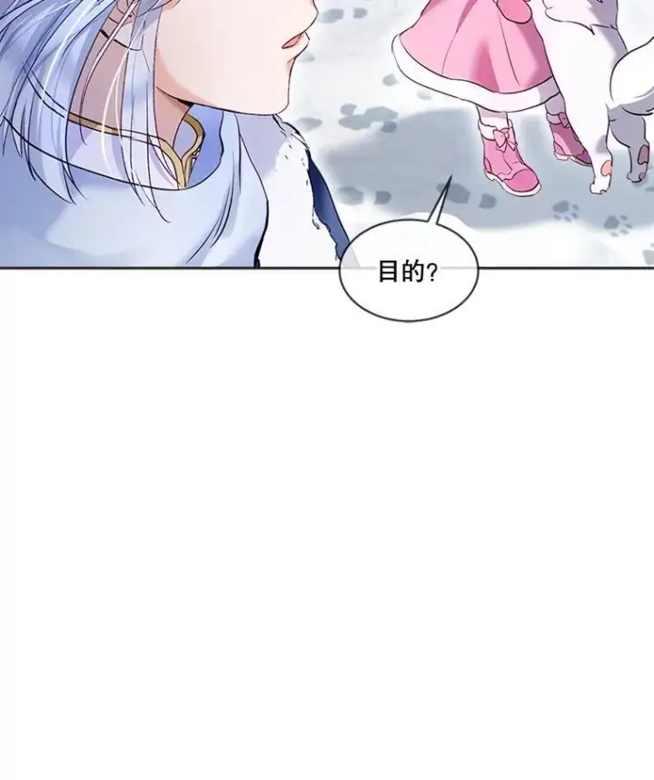 《重生为神兽宝宝》53.蛮族图82