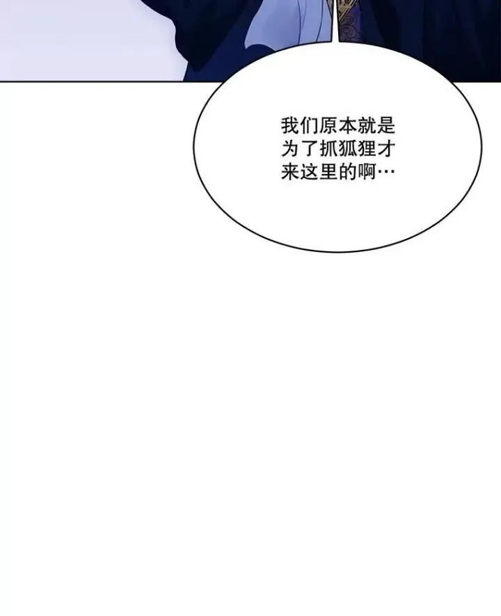 《重生为神兽宝宝》53.蛮族图86