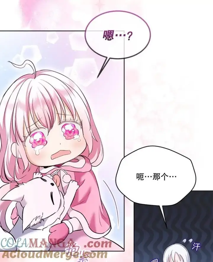 《重生为神兽宝宝》53.蛮族图89