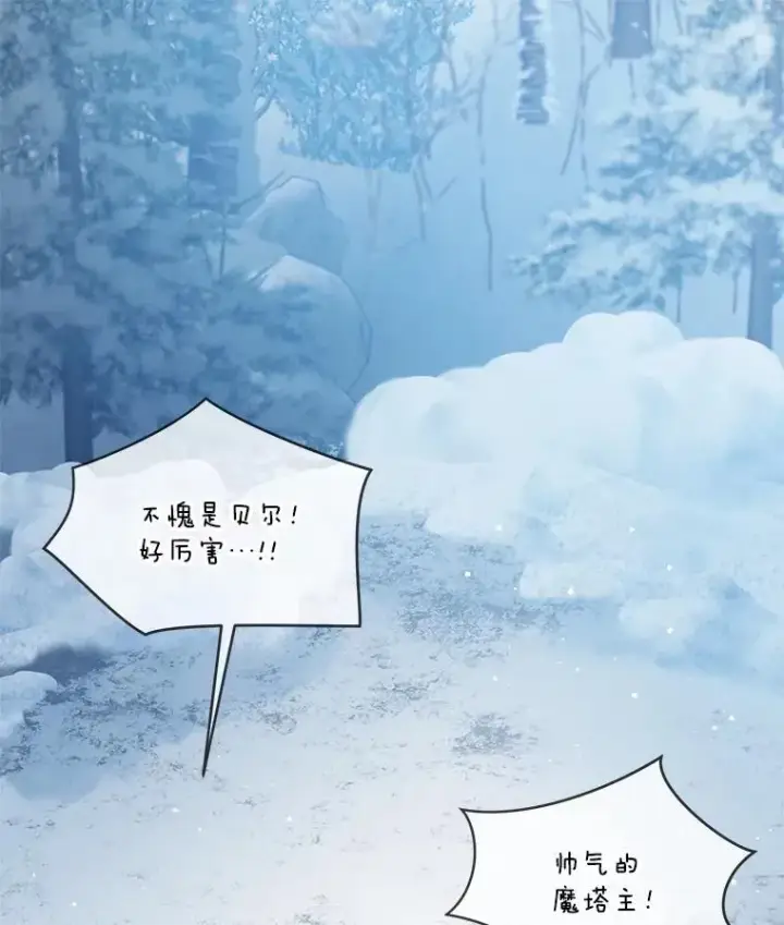 《重生为神兽宝宝》53.蛮族图92