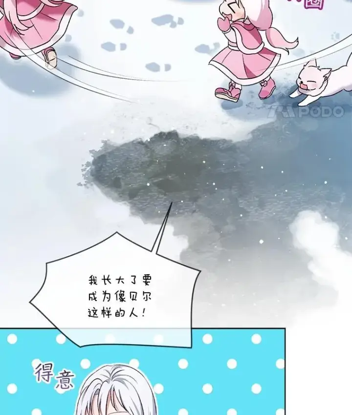 《重生为神兽宝宝》53.蛮族图94