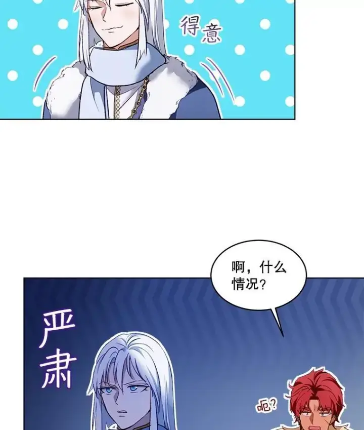 《重生为神兽宝宝》53.蛮族图95