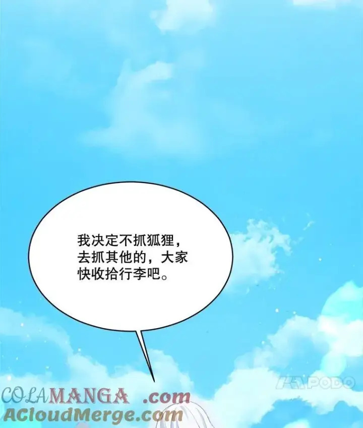 《重生为神兽宝宝》53.蛮族图97