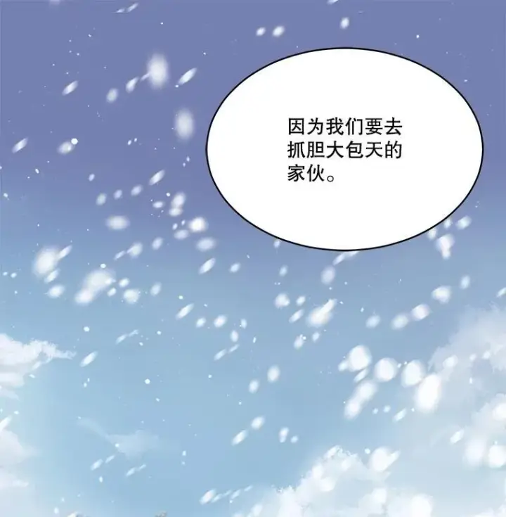 《重生为神兽宝宝》53.蛮族图99